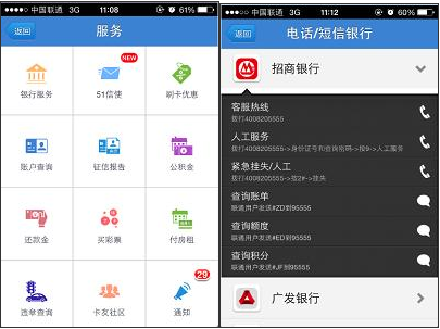 信用卡管家APP开发