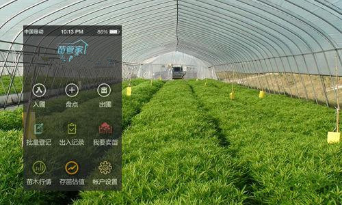 农林苗木行业小程序开发