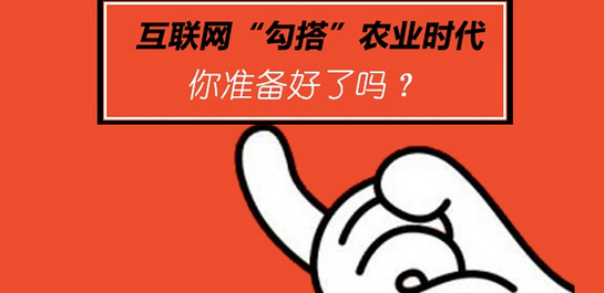 农业生产APP开发