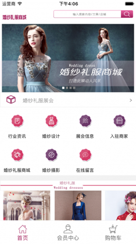 婚纱照定制APP