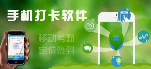 智能考勤APP软件开发