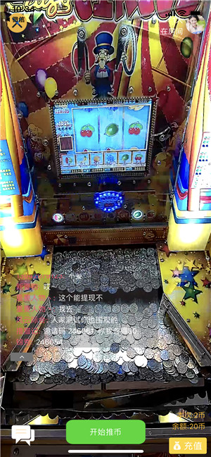 推币机游戏APP成功案例解析