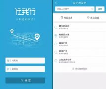 公共交通软件开发为什么是移动支付的蓝海