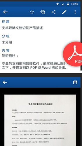 字体识别APP开发