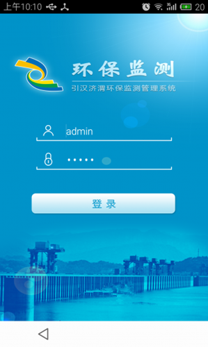 环保在线监测APP开发