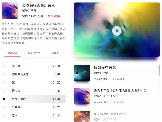 订制音乐播放器软件解决方案