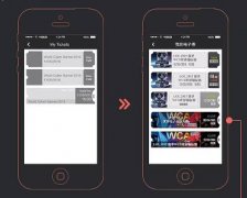 电竞软件开发 建立真正生态圈