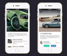 汽车改装APP开发 进入空白市场
