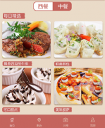餐饮管家APP开发引爆你的味蕾 餐饮管家APP开发引爆你的味蕾
