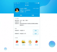 农业APP开发市场越来越大 个性化是主流 农业APP开发市场越来越大 个性化是主流