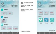 开发温室调控app靠谱吗 开发温室调控app靠谱吗