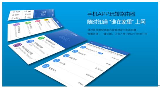 蹭网类软件开发