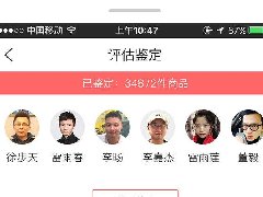 奢侈品鉴定APP开发 鉴定师申请有帮助 奢侈品鉴定APP开发 鉴定师申请有帮助