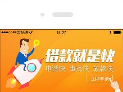 汽车贷款app开发 安全可靠无烦恼 汽车贷款app开发 安全可靠无烦恼