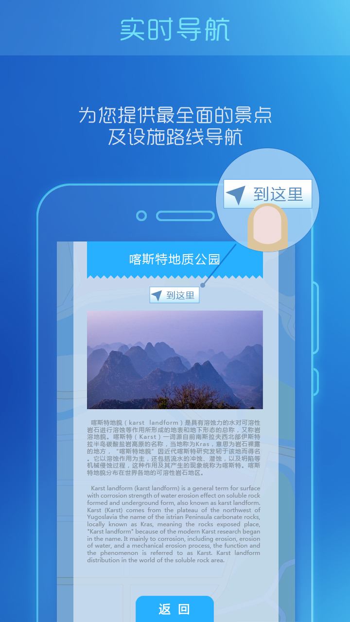 云地图导航APP