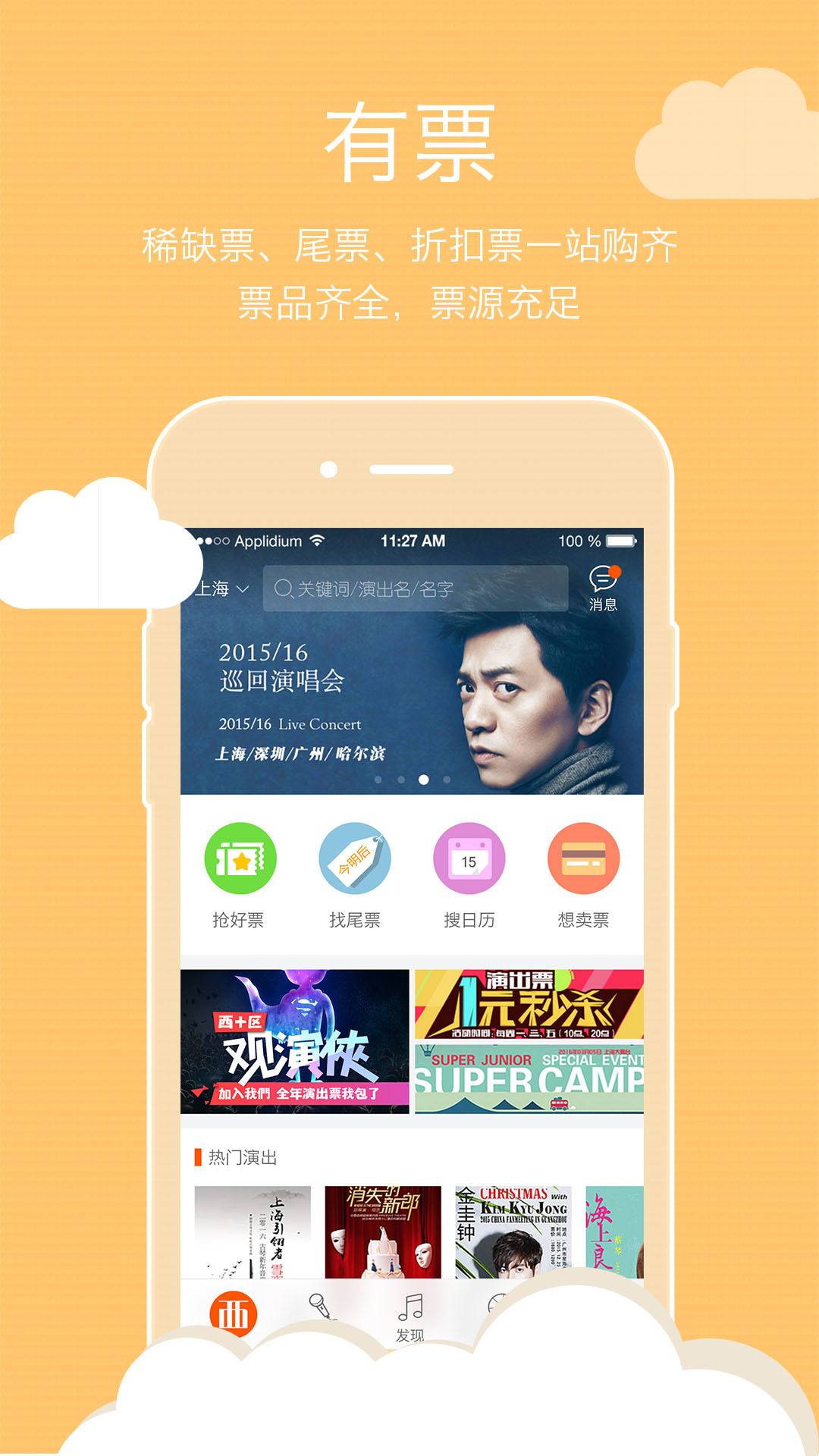 开发电影购票系统