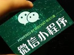 小程序游戏开发市场分析