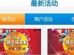 开发购物返利商城APP功能特点