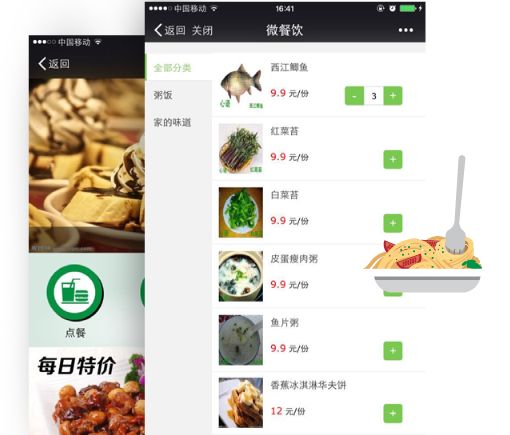 开发外卖点餐平台