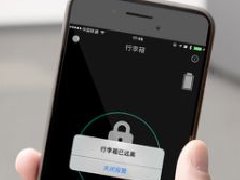 行李箱定位APP开发 旅途更轻松