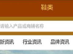鞋子定制APP开发 买鞋无阻碍