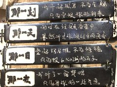 广州软件开发公司畅游千年黄姚古镇 广州软件开发公司畅游千年黄姚古镇