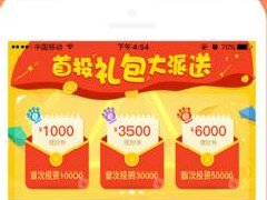 理财app推广方案 理财app推广方案