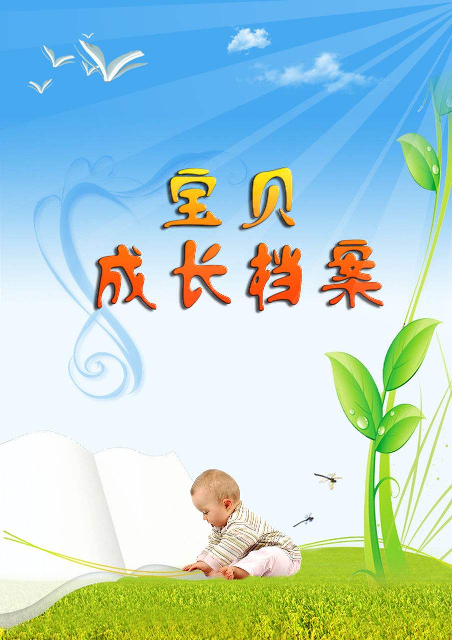 宝宝成长记录APP