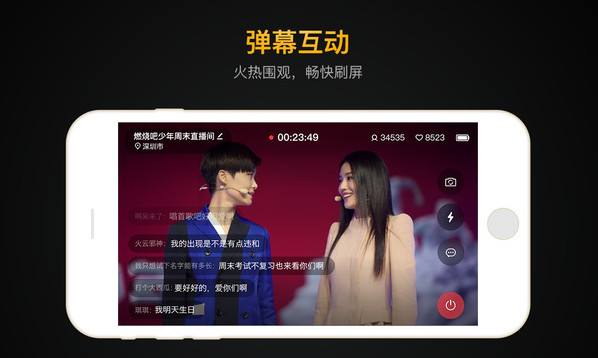 电视直播app开发