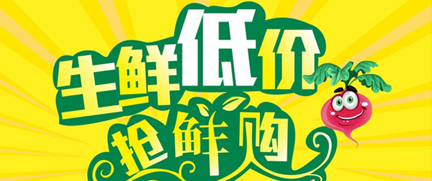 蔬菜配送APP开发