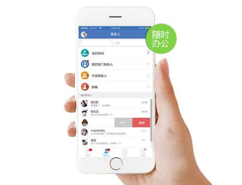 移动oa办公系统开发