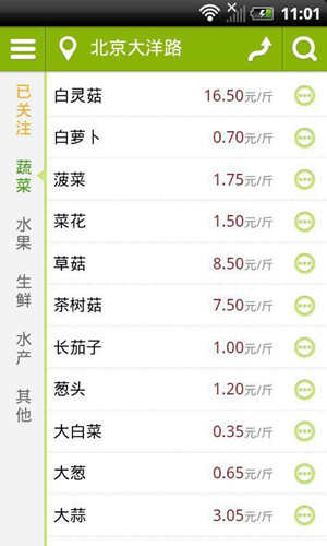 蔬菜价格app开发