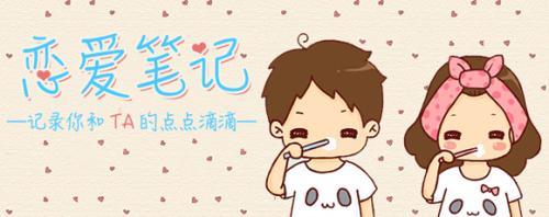 情侣生活记录APP开发