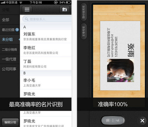网络名片app开发