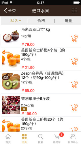 生鲜美食订购APP开发