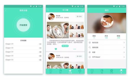 开发母婴管理软件存在哪些商业机会