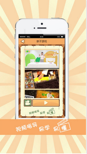 早教机构APP开发