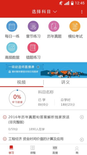 审计师考试app开发