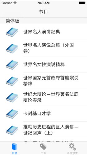 演讲集合APP开发