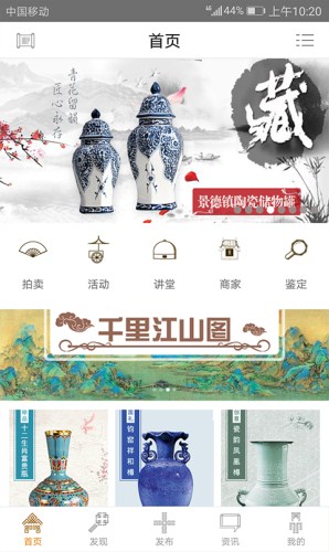 开发艺术品收藏APP