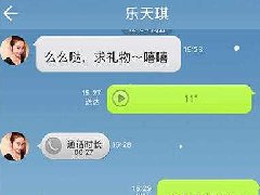 语音聊天交友软件开发让你找到真朋友
