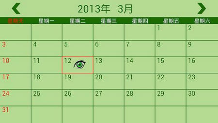 视力锻炼APP开发