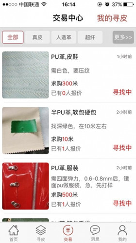 皮革商城APP开发