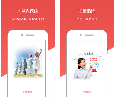 私人保险管家APP开发