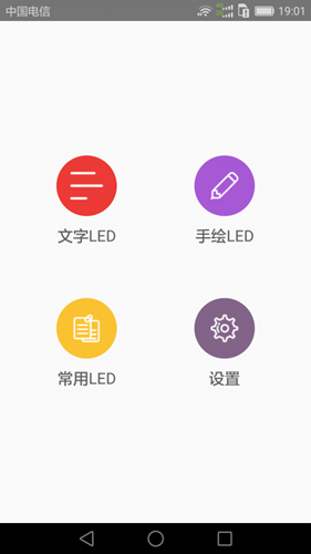 LED显示屏软件开发
