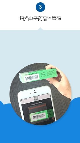 药品监管APP开发