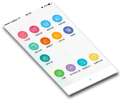 移动办公应用开发