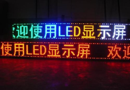LED显示屏控制系统开发