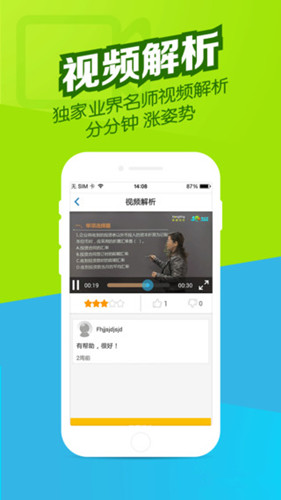 职业在线教育app开发