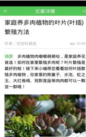 养花管理app开发